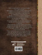 Последнее желание. Меч Предназначения. Кровь эльфов. Час Презрения. Крещение огнем. Башня Ласточки — изображение 2