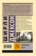 Солнечные часы — изображение 2