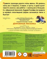Дорожная песенка — изображение 2