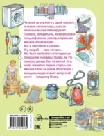 Полезные машины — изображение 2