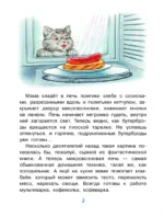 Полезные машины — изображение 3