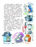 Полезные машины — изображение 4