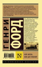 Моя жизнь. Мои достижения — изображение 2