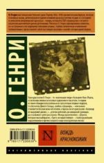 Вождь краснокожих — изображение 2