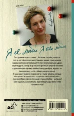 Я ее любил. Я его любила — изображение 2