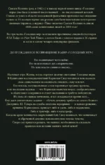 Баллада о змеях и певчих птицах — изображение 2