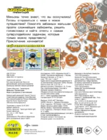 Миньоны. Грювитация. Игры и раскраски, с наклейками — изображение 2
