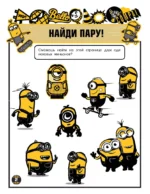 Миньоны. Грювитация. Игры и раскраски, с наклейками — изображение 4