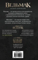 Час Презрения — изображение 2