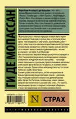 Страх — изображение 2