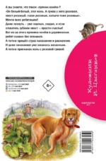 Конь с розовой гривой — изображение 2