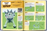 Minecraft. Монстры — изображение 4