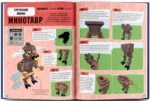 Minecraft. Монстры — изображение 5