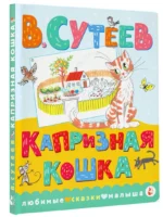 Капризная кошка — изображение 2