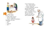 Про девочку, которая плохо кушала — изображение 3