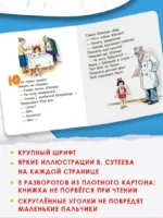 Про девочку, которая плохо кушала — изображение 5