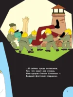 Дядя Стёпа - милиционер. Союзмультфильм — изображение 5