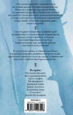 Крещение огнем. Башня Ласточки — изображение 2