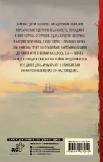 Рыцари Сорока Островов — изображение 2