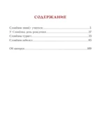 Слонёнок пошёл учиться — изображение 3
