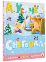 Снегопад — изображение 3