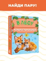 В лесу. Мамы и малыши — изображение 3