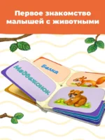 В лесу. Мамы и малыши — изображение 4