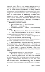 В битве с исходом сомнительным — изображение 3
