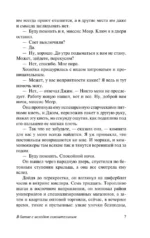 В битве с исходом сомнительным — изображение 4