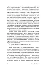 В битве с исходом сомнительным — изображение 5