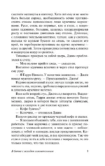 В битве с исходом сомнительным — изображение 6