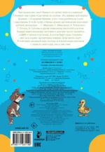 Волшебное слово — изображение 2