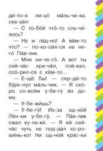 Волшебное слово — изображение 3