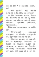 Волшебное слово — изображение 4