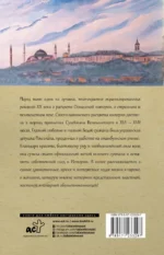 Роксолана. Полная история великолепного века — изображение 2