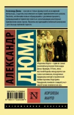 Королева Марго — изображение 2