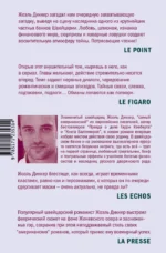 Загадка номера 622 — изображение 2
