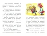 Домовёнок Кузька. Рисунки А. Савченко — изображение 3
