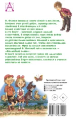 Волшебное слово — изображение 2