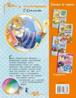 Баю-баюшки-баю — изображение 3