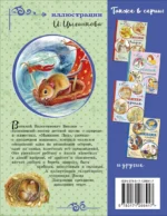 Мышонок Пик — изображение 3