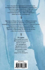 Ведьмак. Владычица озера — изображение 2