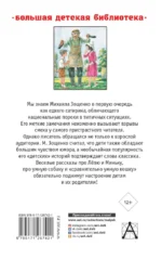 Рассказы детям — изображение 2