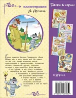 Истории из Простоквашино — изображение 3