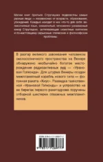 Страна багровых туч — изображение 2