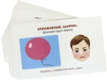 Артикуляционная гимнастика — изображение 3