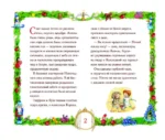 Зимняя сказка на Новый год — изображение 2