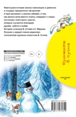 Новогодние истории — изображение 2