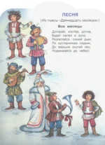 Новый год. Стихи — изображение 3