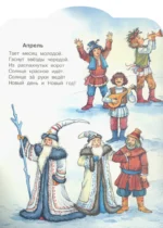 Новый год. Стихи — изображение 4